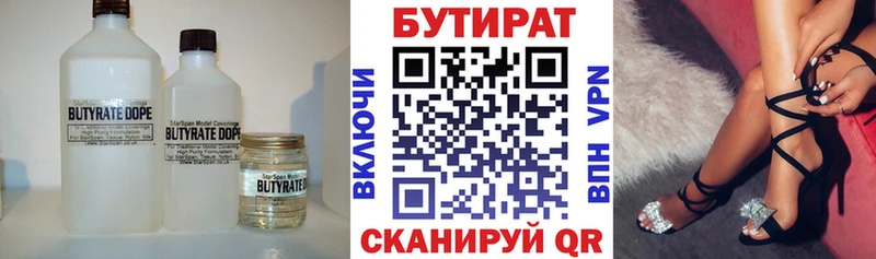 БУТИРАТ BDO 33%  Купить  Беслан 