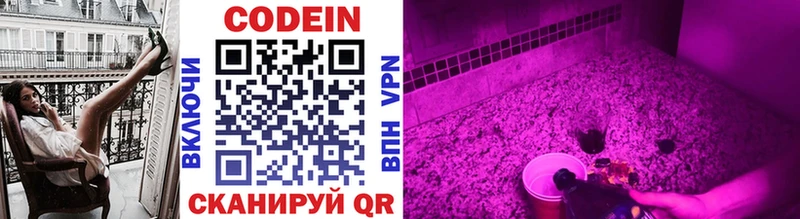 Купить где  Беслан  Кодеиновый сироп Lean Purple Drank 