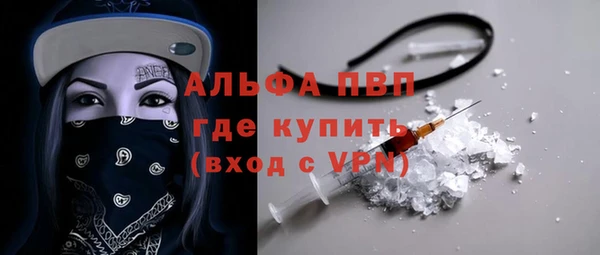 альфа пвп Богородицк