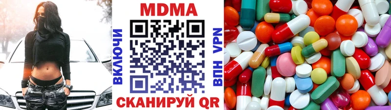 MDMA кристаллы  Купить  Беслан 