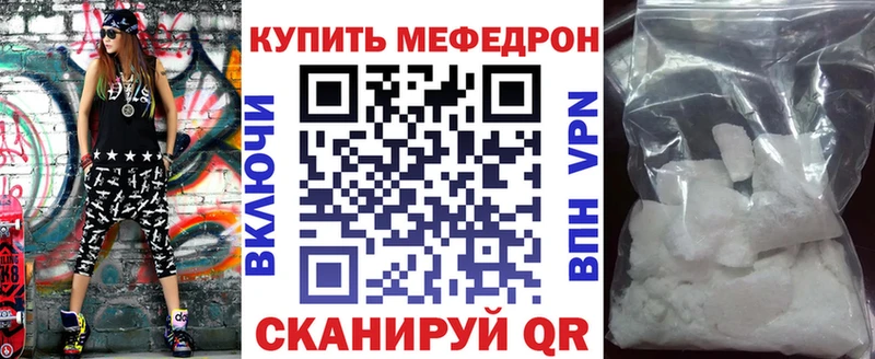 МЯУ-МЯУ VHQ  Купить закладки  Беслан 