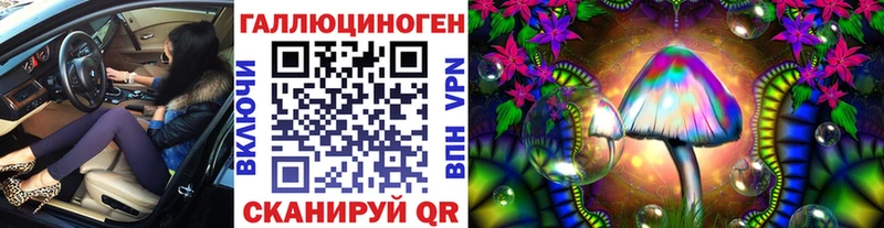 Галлюциногенные грибы мухоморы  Купить закладки  Беслан 